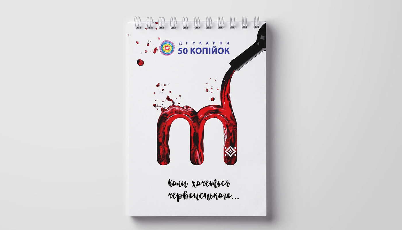 Печать на блокнотах