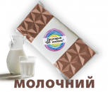 Бельгийская Шоколадка