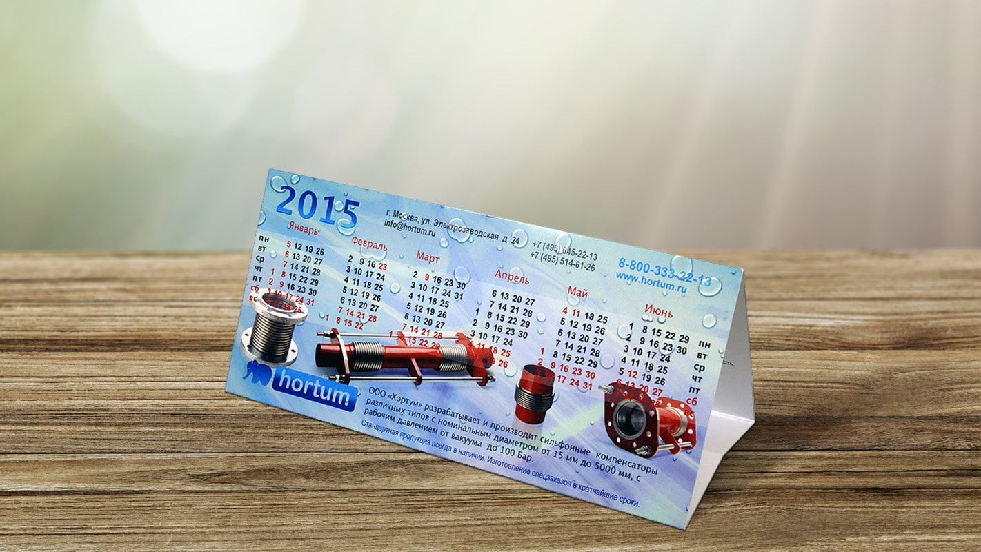 Печать настольных календарей