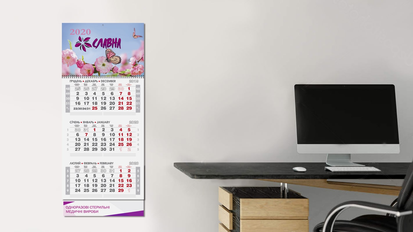 Квартальный календарь на 1 пружину