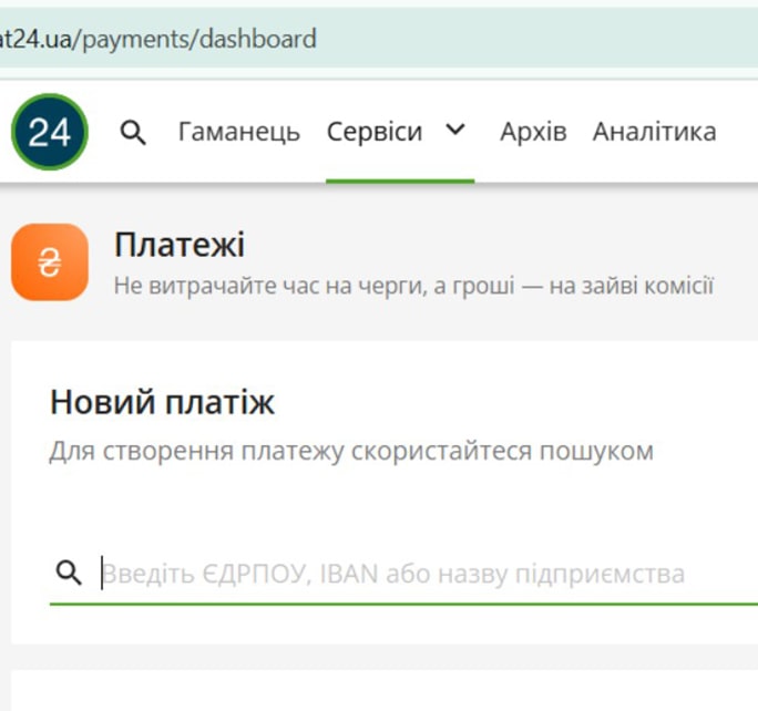 Поле ЄДРПОУ