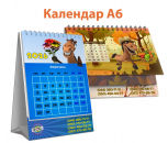 Настільні календарі А6