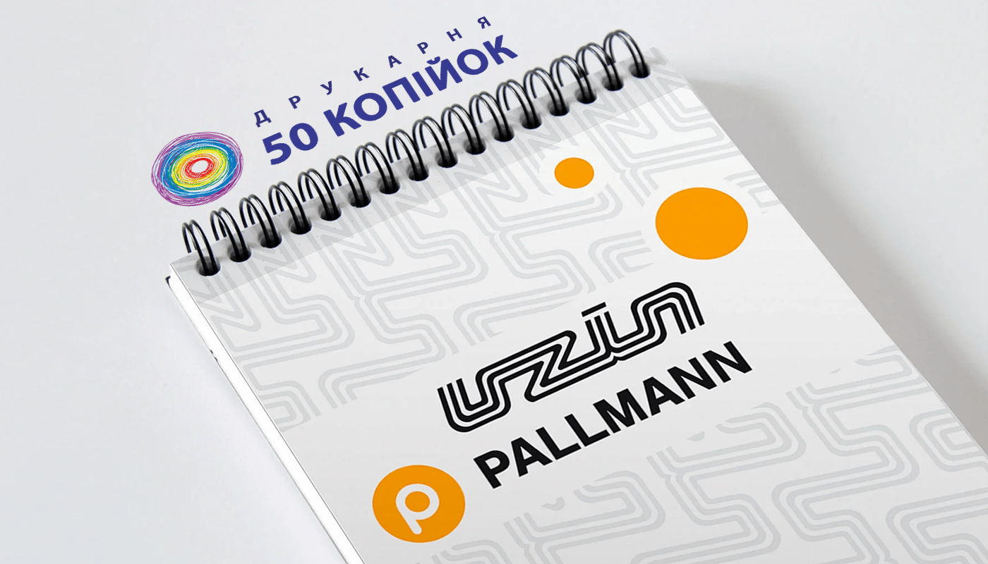 Блокноты с логотипом