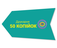 Вказівники стрілки №4