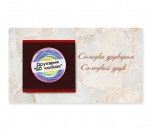 Шоколад з листівкою 50*90мм