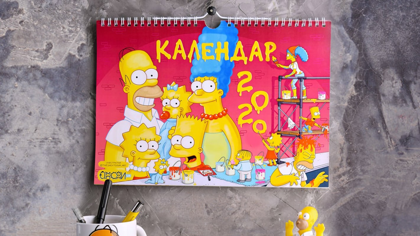 <Настенный календарь