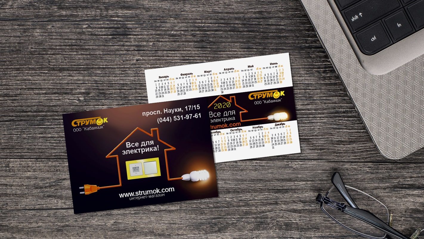 Карманный календарь