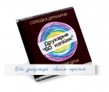 Шоколад c предсказаниями