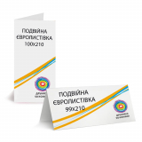 Двойная еврооткрытка