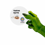 Наклейки круглые вырезанные