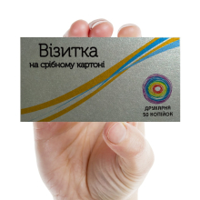 Візитки на картоні "Платина"