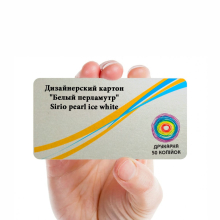 Візитки сругленні "Білий перламутр"
