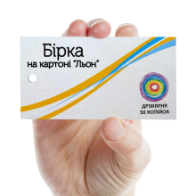 Бірки на картоні "Льон" 50x90мм