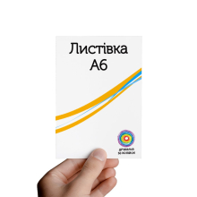 Талони А6
