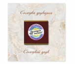 Шоколад с открыткою 100*70мм