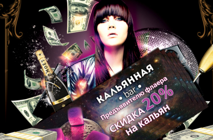 Друк флаєрів для хорека