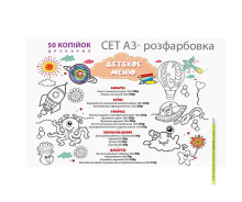 Сети - розфарбовки