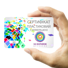 Пластикові з нумерацією