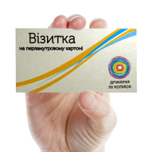 Візитки на картоні "Білий перламутр"