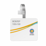 Воблер 100х100мм