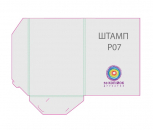 Папки А4 Р07
