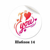 Наклейки круглые 