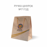 Коричневые 250х150х340мм