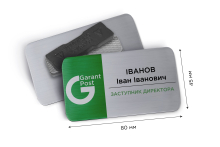 Іменні бейджі 80*45 мм