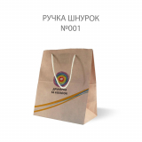 Коричневые 250х150х340мм