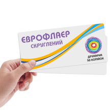 Єврофлаєр округлений