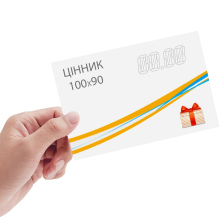 Цінник (100х100мм)