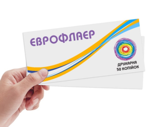 Єврофлаєри