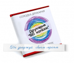 Шоколад c предсказаниями