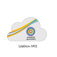 Етикетки Хмаринка прорізні на листі