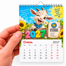 Настінний перекидний А6