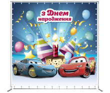 Фотозона "Тачки"