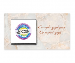 Шоколад з листівкою 50*90мм