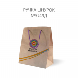 Коричневые 250х150х340мм