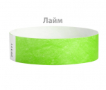 Бумажные браслеты