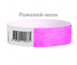 Браслеты со штрих-кодом