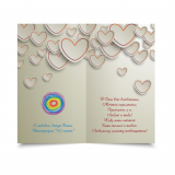 Большая двойная Валентика со сгибом