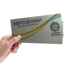 Єврофлаєр на дизайнерському картоні "Платина" Sirio pearl platinum
