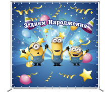 Фотозона "Міньйони"