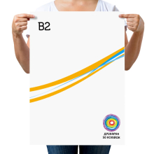 Афіші B2