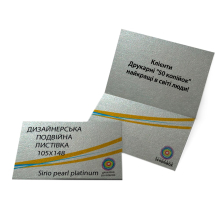 Открытки А6 "Платина" со сгибом