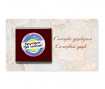 Шоколад з листівкою 50*90мм