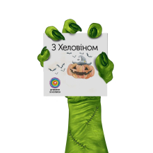 Мініфлаєр на Хеловін