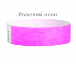 Паперові браслети НЕОН