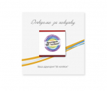 Шоколад с открыткою 100*70мм