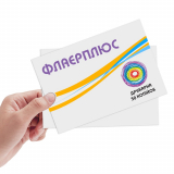 Флаер плюс на офсетной бумаге